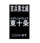 京浜東北線のBIGスタンプ BLACK背景（個別スタンプ：11）