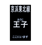 京浜東北線のBIGスタンプ BLACK背景（個別スタンプ：12）