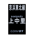 京浜東北線のBIGスタンプ BLACK背景（個別スタンプ：13）