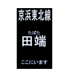 京浜東北線のBIGスタンプ BLACK背景（個別スタンプ：14）