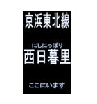 京浜東北線のBIGスタンプ BLACK背景（個別スタンプ：15）