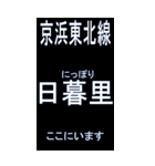 京浜東北線のBIGスタンプ BLACK背景（個別スタンプ：16）