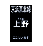 京浜東北線のBIGスタンプ BLACK背景（個別スタンプ：18）