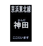 京浜東北線のBIGスタンプ BLACK背景（個別スタンプ：21）