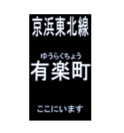 京浜東北線のBIGスタンプ BLACK背景（個別スタンプ：23）