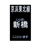 京浜東北線のBIGスタンプ BLACK背景（個別スタンプ：24）