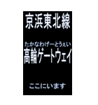 京浜東北線のBIGスタンプ BLACK背景（個別スタンプ：27）