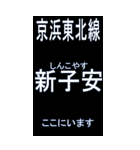 京浜東北線のBIGスタンプ BLACK背景（個別スタンプ：34）