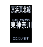 京浜東北線のBIGスタンプ BLACK背景（個別スタンプ：35）