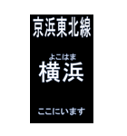 京浜東北線のBIGスタンプ BLACK背景（個別スタンプ：36）