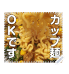 カップ麺☆ダイエット中でもOK（個別スタンプ：1）