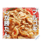 【肉】プルコギ丼☆スタミナ満点（個別スタンプ：1）