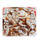 【肉】プルコギ丼☆スタミナ満点（個別スタンプ：2）