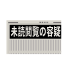 新聞見出し(ニュース/スクープ/号外/記事)（個別スタンプ：4）