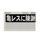 新聞見出し(ニュース/スクープ/号外/記事)（個別スタンプ：6）