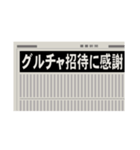 新聞見出し(ニュース/スクープ/号外/記事)（個別スタンプ：7）