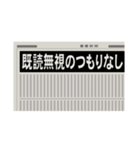 新聞見出し(ニュース/スクープ/号外/記事)（個別スタンプ：8）