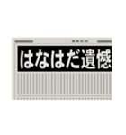 新聞見出し(ニュース/スクープ/号外/記事)（個別スタンプ：9）