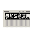 新聞見出し(ニュース/スクープ/号外/記事)（個別スタンプ：10）