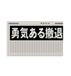 新聞見出し(ニュース/スクープ/号外/記事)（個別スタンプ：11）