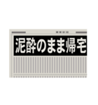 新聞見出し(ニュース/スクープ/号外/記事)（個別スタンプ：14）