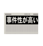 新聞見出し(ニュース/スクープ/号外/記事)（個別スタンプ：18）