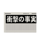 新聞見出し(ニュース/スクープ/号外/記事)（個別スタンプ：19）