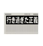 新聞見出し(ニュース/スクープ/号外/記事)（個別スタンプ：21）