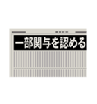 新聞見出し(ニュース/スクープ/号外/記事)（個別スタンプ：22）