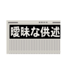 新聞見出し(ニュース/スクープ/号外/記事)（個別スタンプ：23）