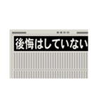 新聞見出し(ニュース/スクープ/号外/記事)（個別スタンプ：26）