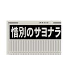 新聞見出し(ニュース/スクープ/号外/記事)（個別スタンプ：36）