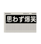 新聞見出し(ニュース/スクープ/号外/記事)（個別スタンプ：38）