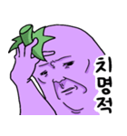 Mr.ナスさんは誘惑中（個別スタンプ：1）