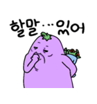 Mr.ナスさんは誘惑中（個別スタンプ：2）