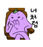 Mr.ナスさんは誘惑中（個別スタンプ：5）