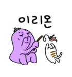 Mr.ナスさんは誘惑中（個別スタンプ：8）