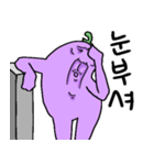 Mr.ナスさんは誘惑中（個別スタンプ：12）