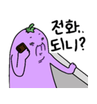 Mr.ナスさんは誘惑中（個別スタンプ：19）