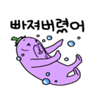 Mr.ナスさんは誘惑中（個別スタンプ：20）