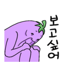 Mr.ナスさんは誘惑中（個別スタンプ：21）