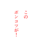 1980年代風セリフ（個別スタンプ：3）