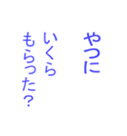 1980年代風セリフ（個別スタンプ：4）