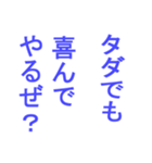 1980年代風セリフ（個別スタンプ：11）