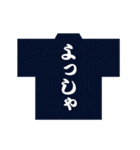 お祭り大好き・神輿大好き（個別スタンプ：5）