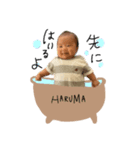 HARUMA☆☆☆（個別スタンプ：2）