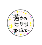 還暦②＊結婚・孫・誕生・お祝い・老い労り（個別スタンプ：18）