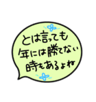 還暦②＊結婚・孫・誕生・お祝い・老い労り（個別スタンプ：19）