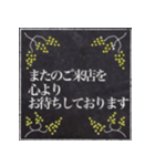 (更新)お客様へのご連絡 黒板アート風（個別スタンプ：7）