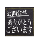 (更新)お客様へのご連絡 黒板アート風（個別スタンプ：8）